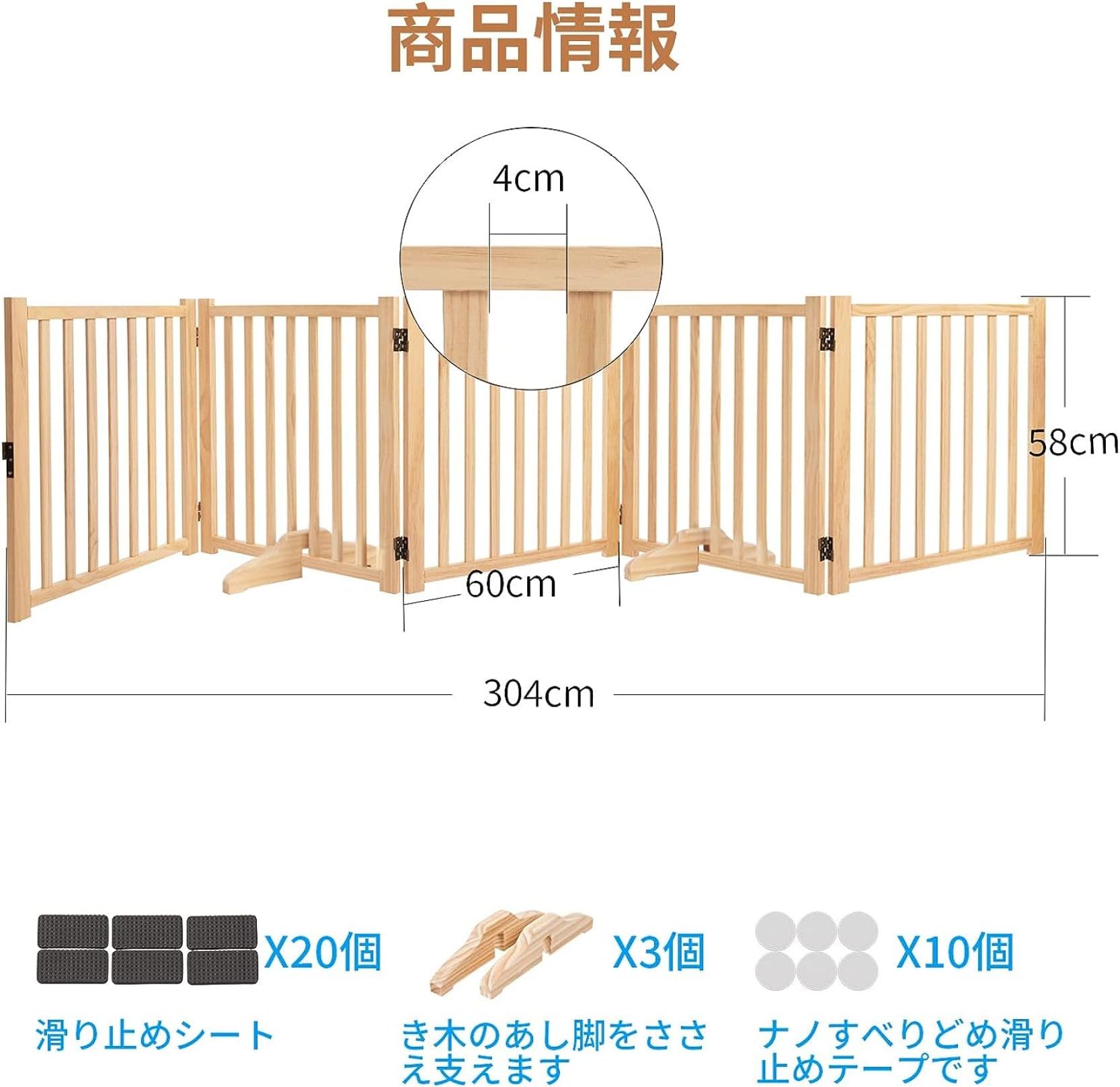 Amazon.co.jp: 木製犬用ゲートペットフェンス 304*43*1cm 折り式バリア