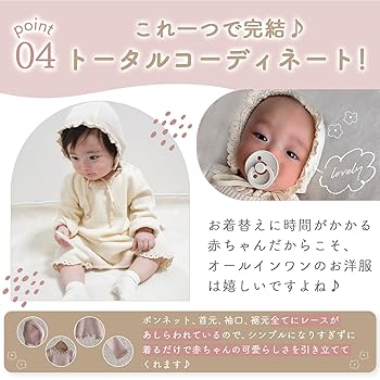 Amazon.co.jp: [LINXAS] ロンパース 赤ちゃん 退院着 セレモニー