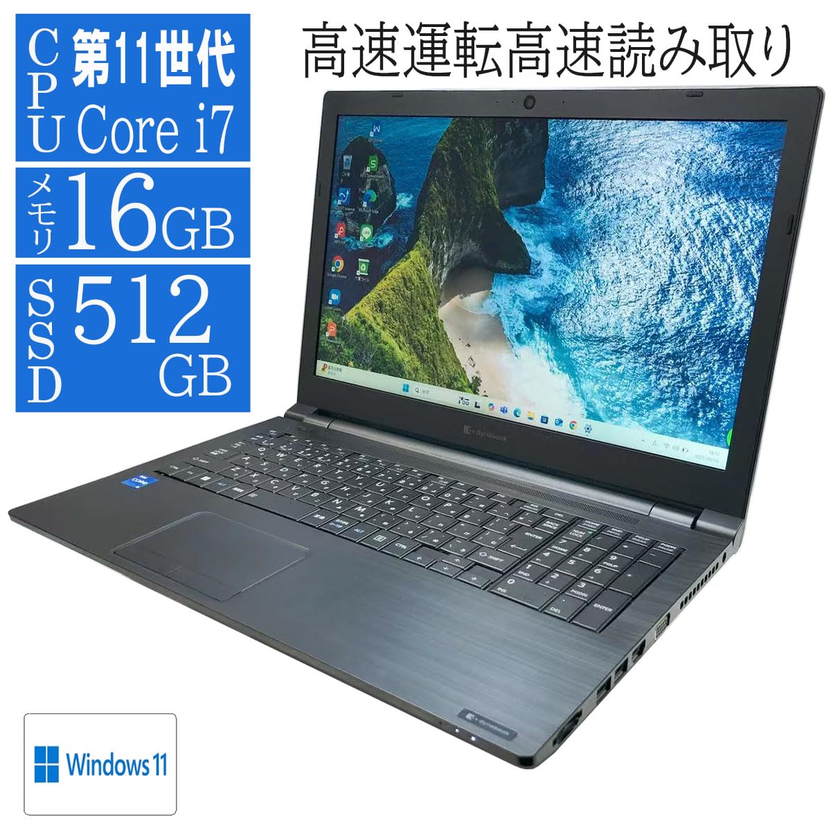 dynabook 第11世代 i7 FHD/16G/512G office