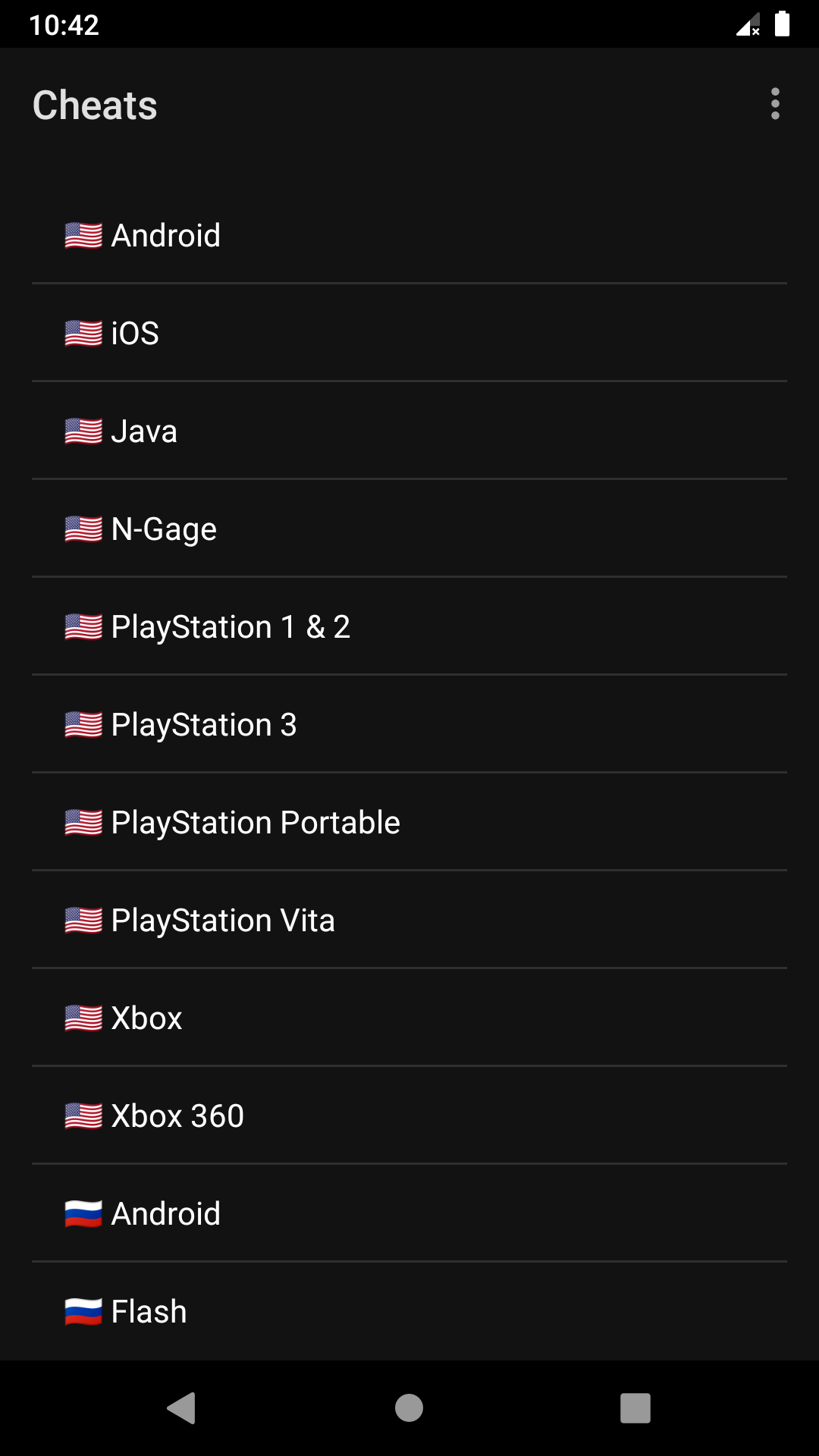 Cheats - App on Amazon Appstore
