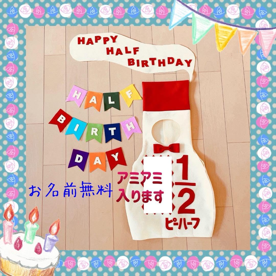 ⑲【KOIKE】キューピーハーフバースデー ⑲【KOIKE】キューピーハーフバースデー ⑲【KOIKE】キューピー