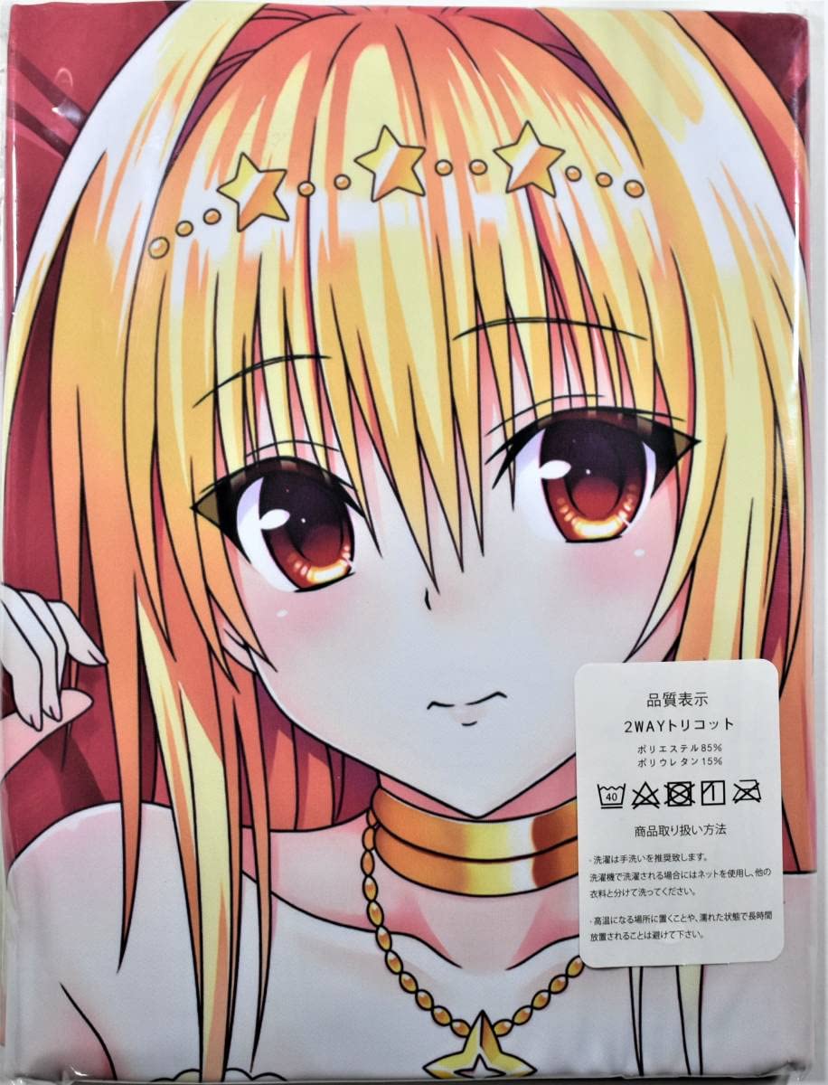 とらぶるto loveるダークネス抱き枕矢吹闇ヤミ抱き枕カバー