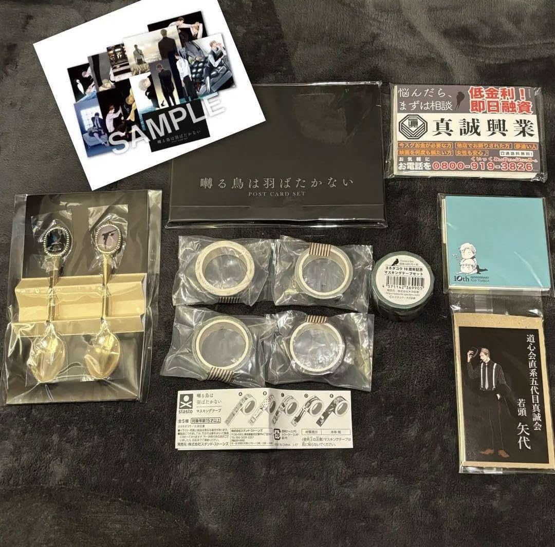 ⑤ 囀る鳥は羽ばたかないグッズセット