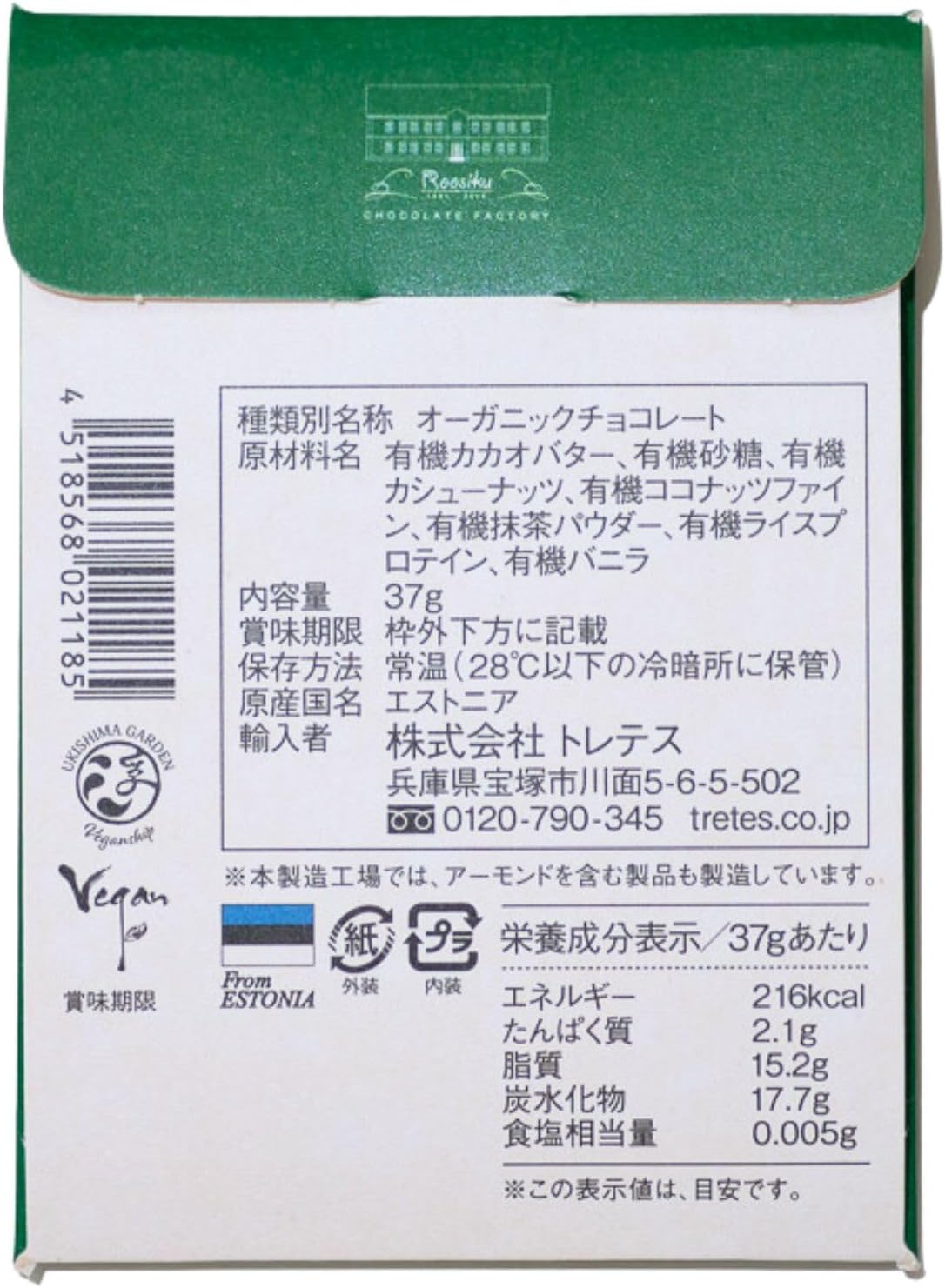 6枚セット トレテス ローシク オーガニック チョコレート 抹茶 37g カカオ 40％ 日本産 有機抹茶 ブレンド EU認証 有機