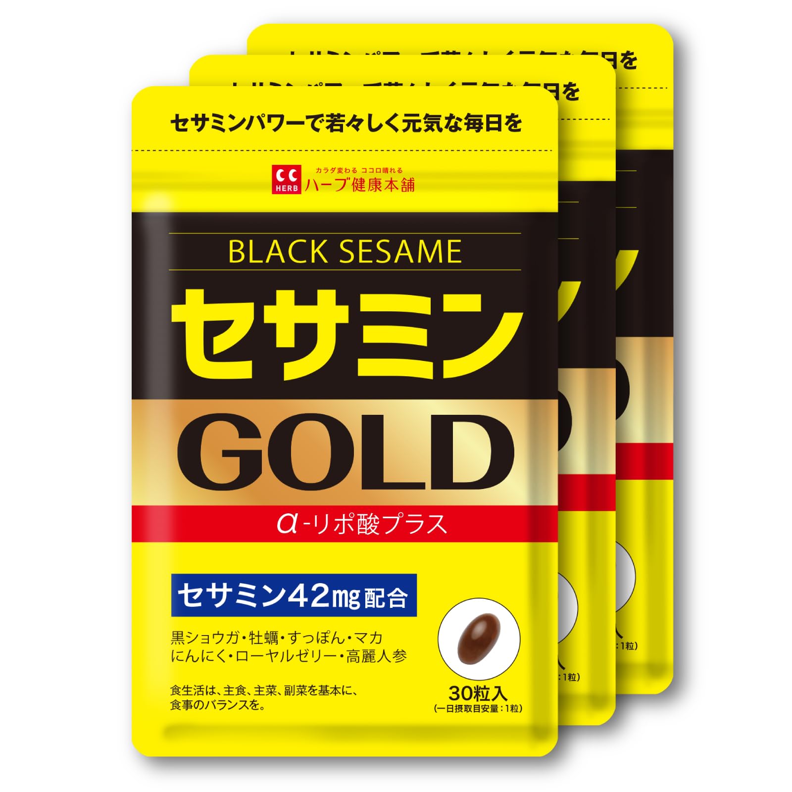 Amazon | セサミン GOLD (1日1粒 30日分) 3個セット 黒セサミン マカ 