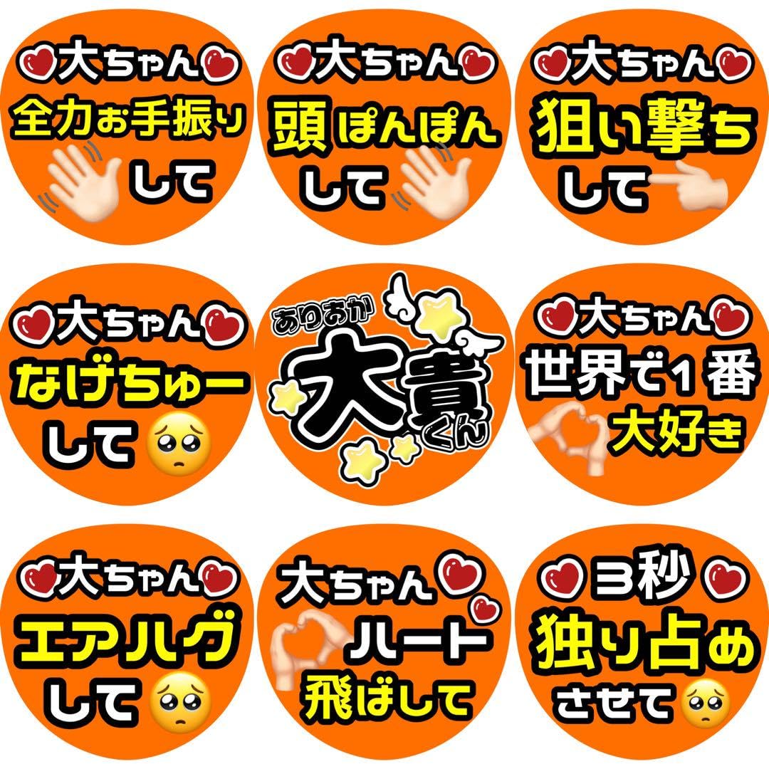 Amazon.co.jp: 有岡大貴 うちわ うちわ文字 ファンサ カンペ 0311