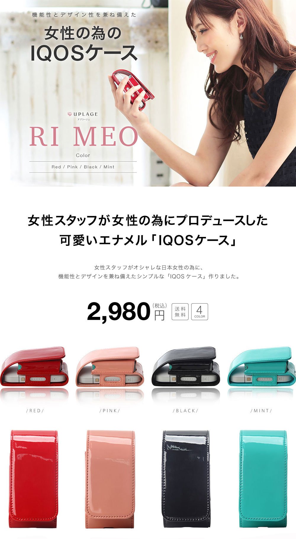 【 えリ♡プロフ必須★ 】 IQOSケース、iPhone17Pro Amazon.co.jp: （リ・メオ) RI MEO アイコスケース エナメルレザー