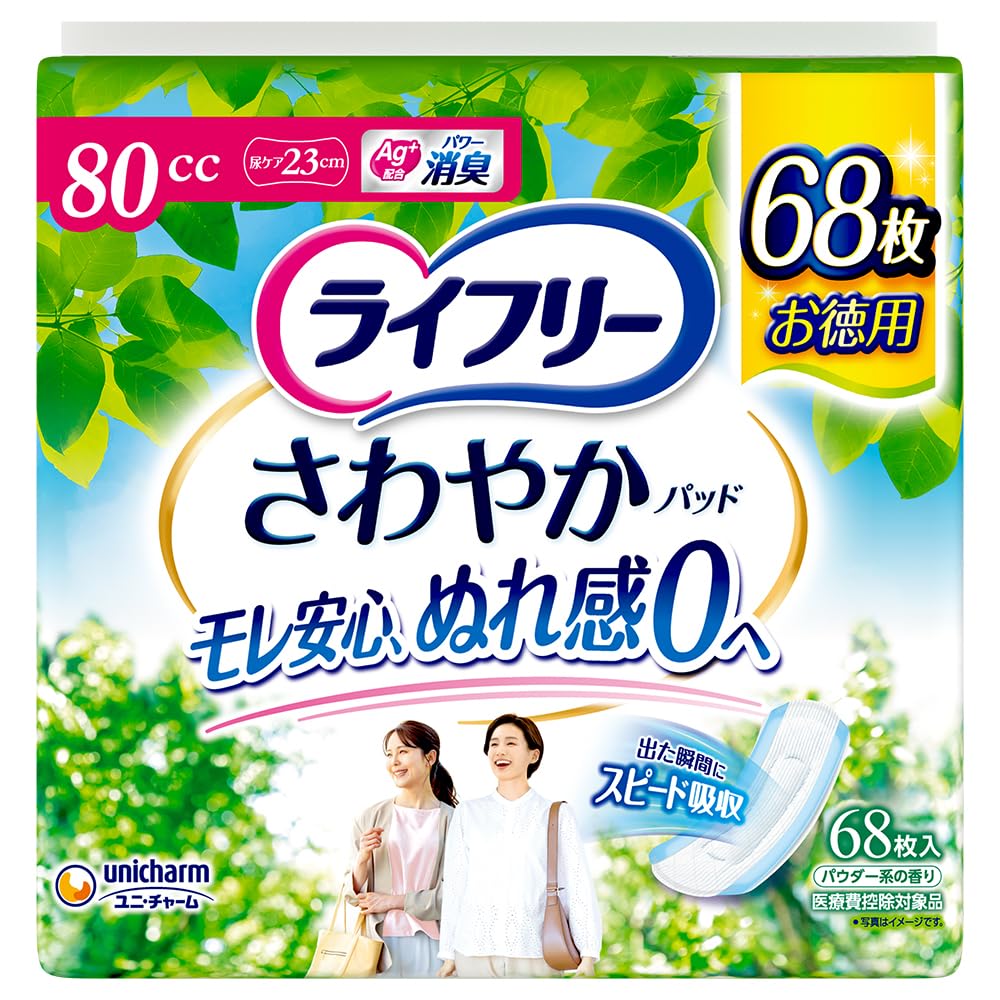 ライフリー 【尿もれパッド 80㏄】 さわやかパッド 女性用 安心の中量用 68…