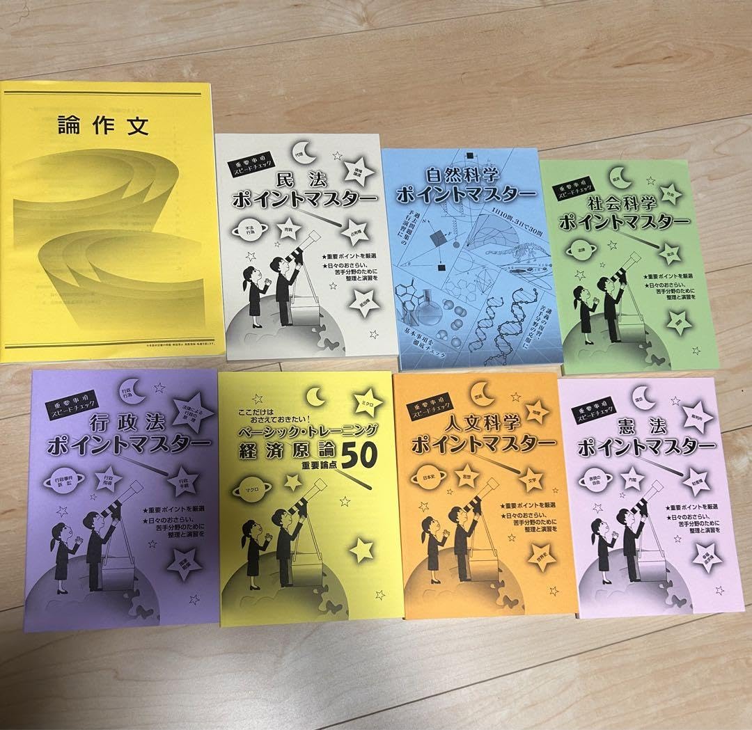 Amazon.co.jp: 2025卒 公務員試験用 教材全33冊 : 文房具・オフィス用品