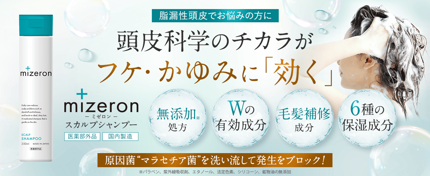 Amazon | [医薬部外品] 脂漏性 頭皮 フケ かゆみ 汗臭 に