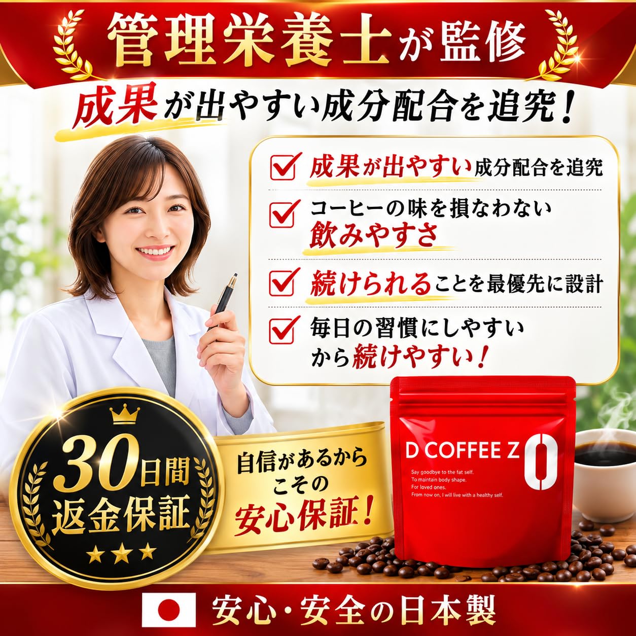 Amazon.co.jp: DIET COFFEE ZERO ダイエットコーヒー 「出す・燃やす