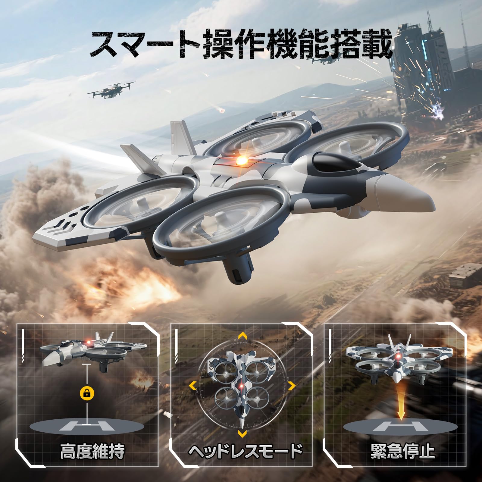 Amazon.co.jp: Deerc ドローン 100g未満 戦闘機 飛行機 子供向け