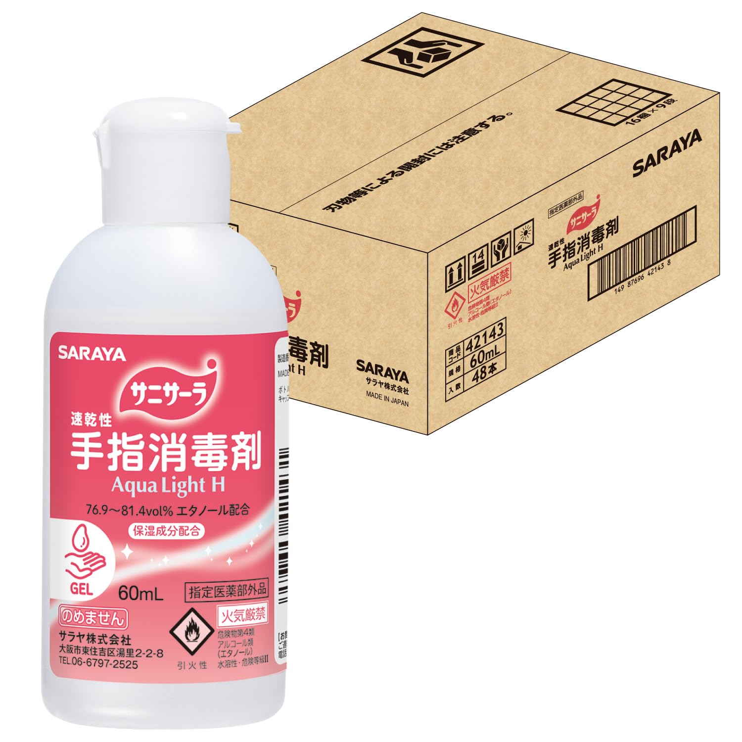 Amazon.co.jp: 【サラヤ】【ケース】 手指消毒用速乾性アルコール