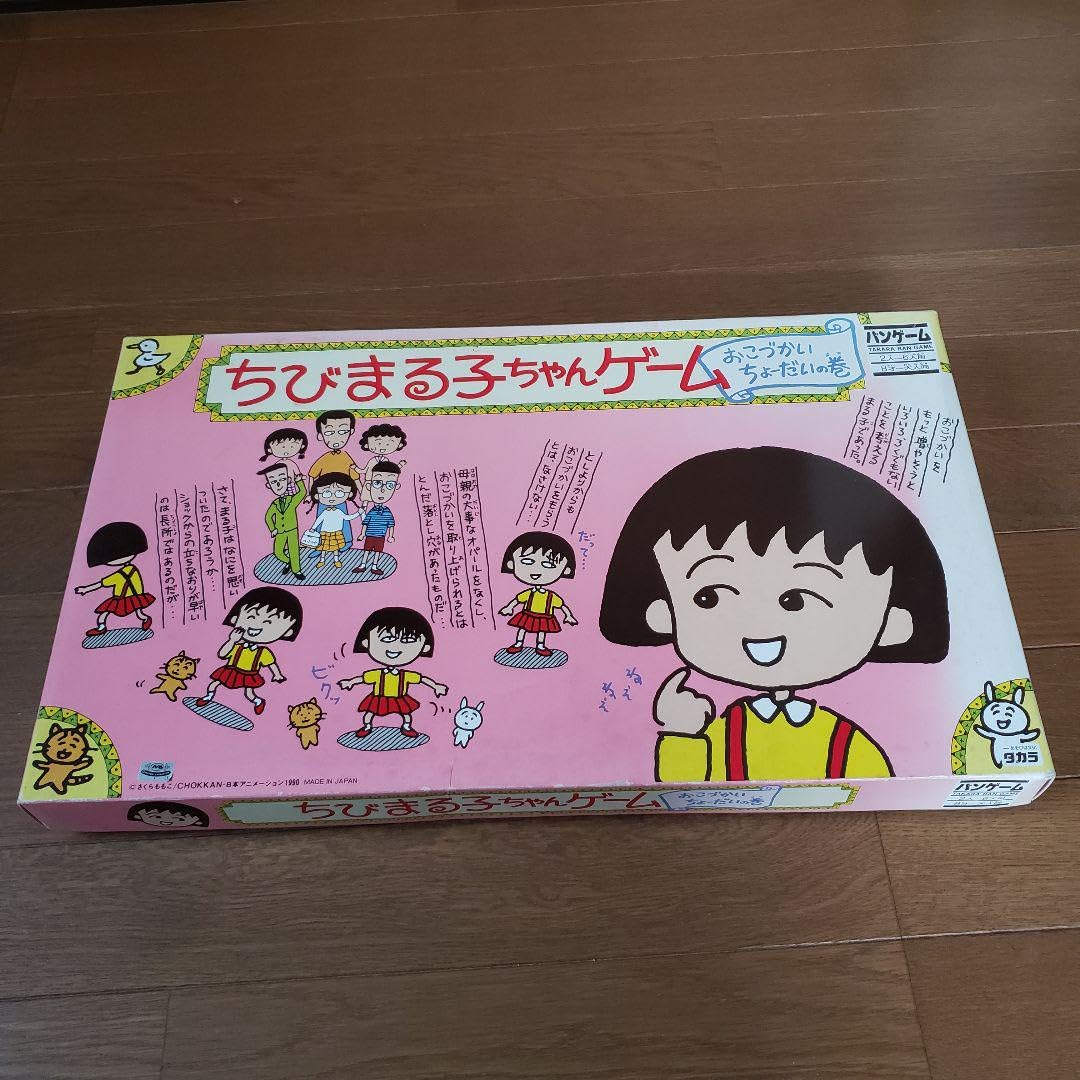 ちびまる子ちゃん 当時物 新品 お宝/初期【ちびまるゲーム6プレカ 