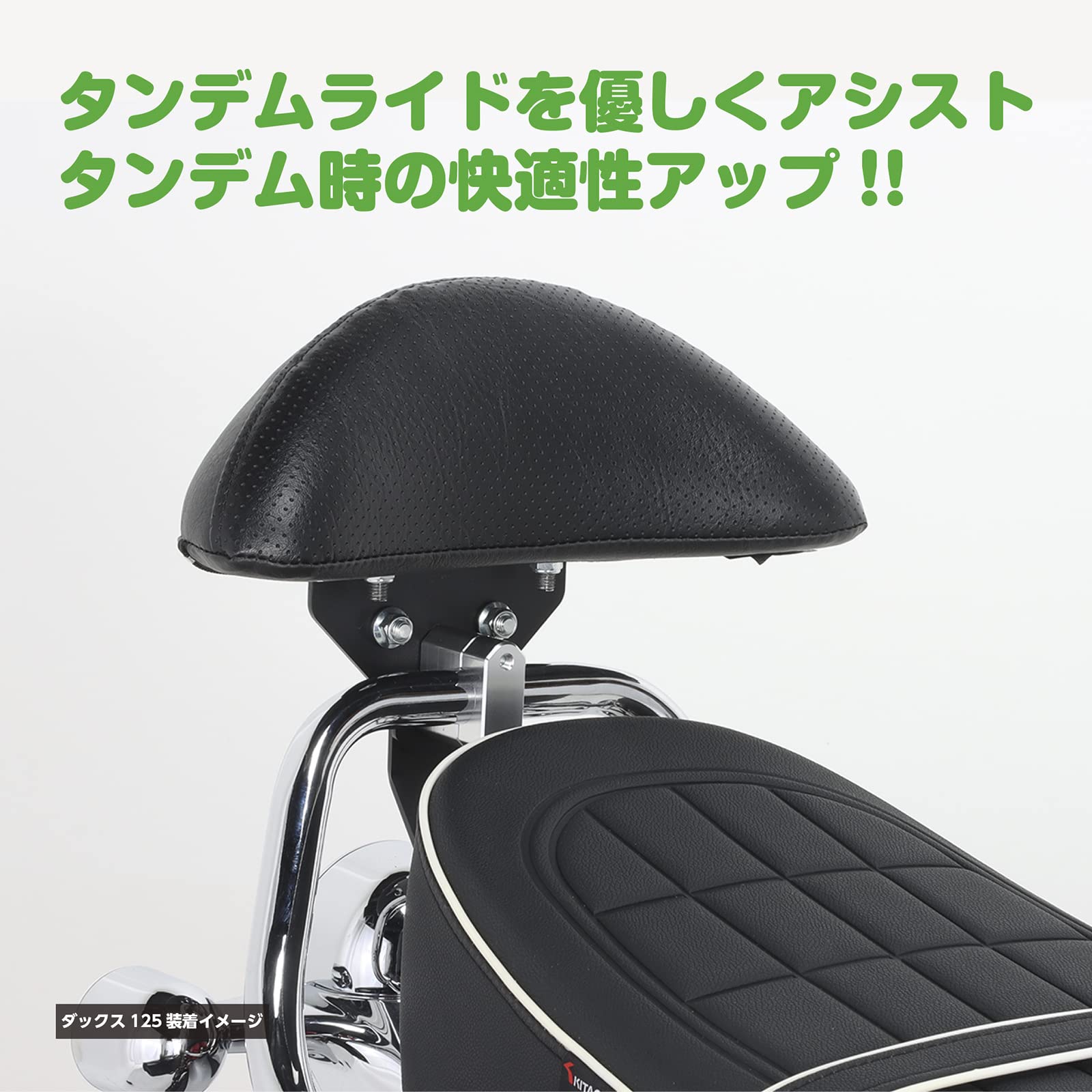 Amazon | キタコ(KITACO) タンデムバックレストキット K-TOUR Lサイズ 