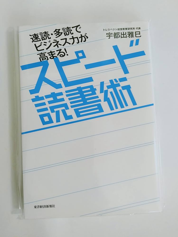 速読・入手最難関・超希少品】日本速読東京アカデミー教材セット【速