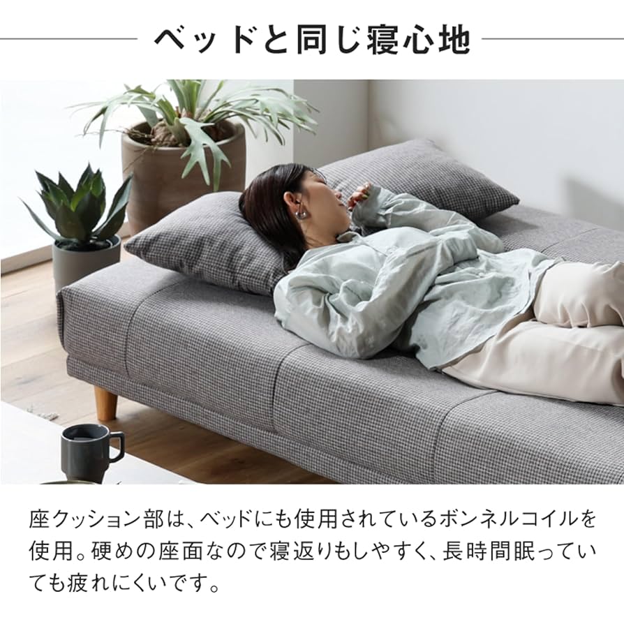 【Angie】ベッドソファ Amazon｜関家具(Sekikagu) ソファベッド 幅184cm シングル