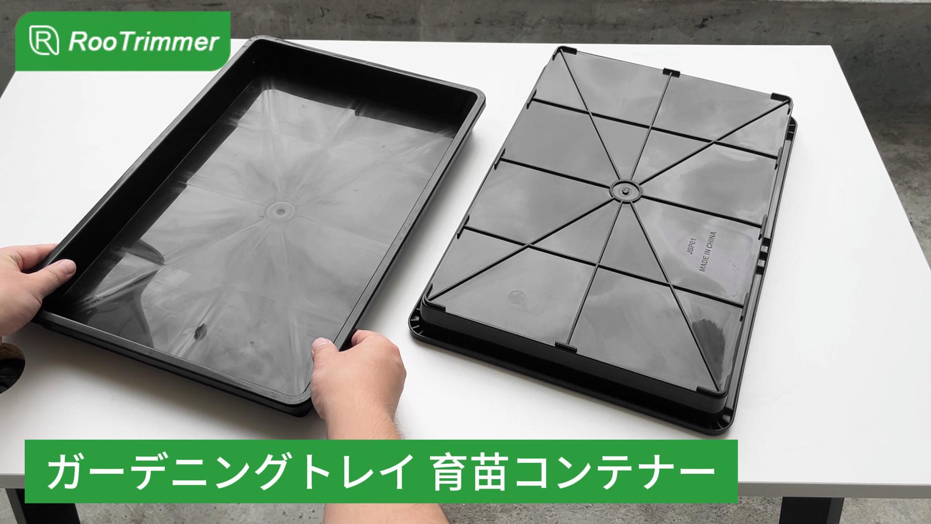 屋根付3段苗床トレイサイズ棚(ブラック) Amazon.co.jp: ガーデン 受け皿 ガーデニングトレイ 大容量44cm