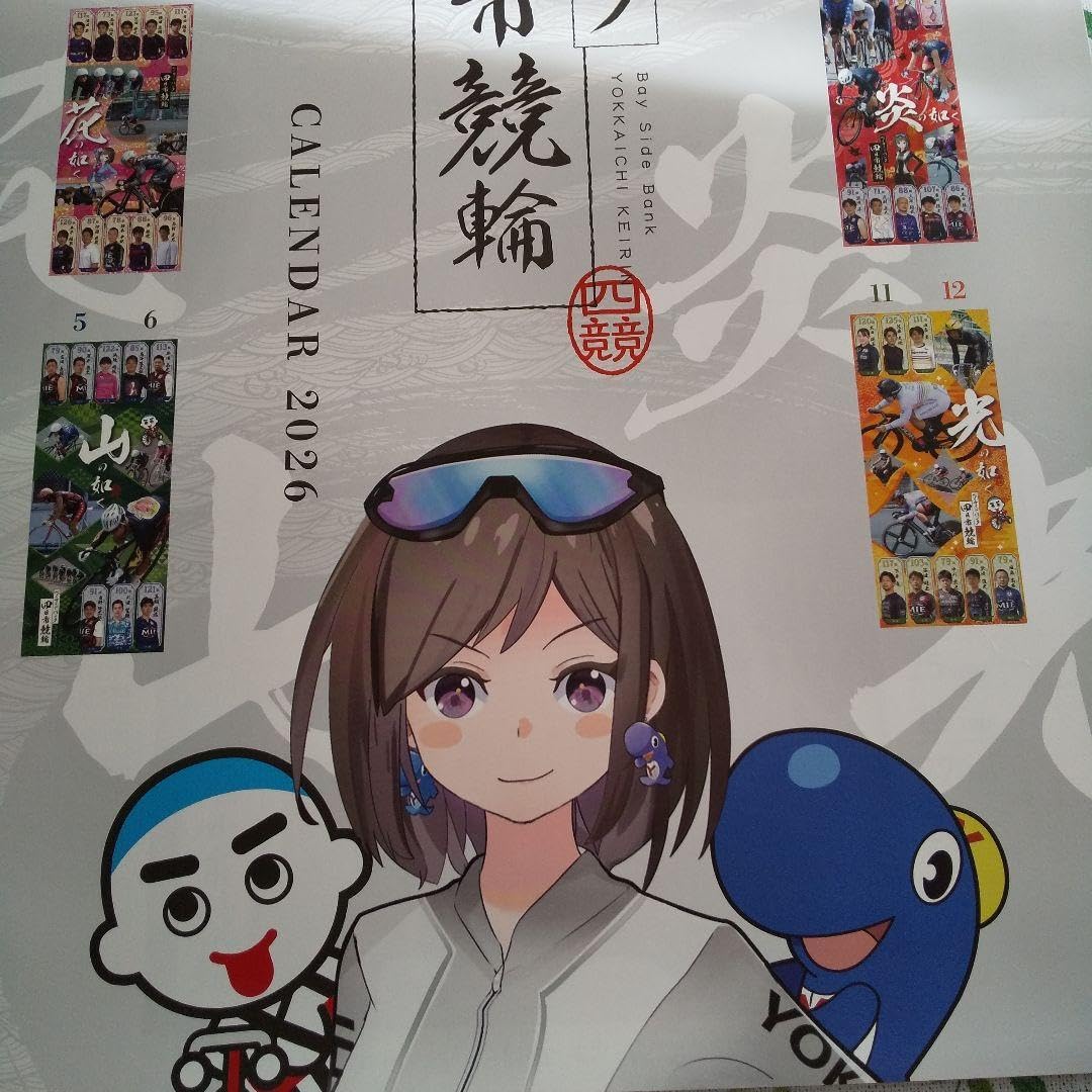 2026年 カレンダー 四日市競輪