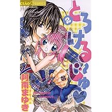 Amazon Co Jp 阿南 まゆき 作品一覧 著者略歴