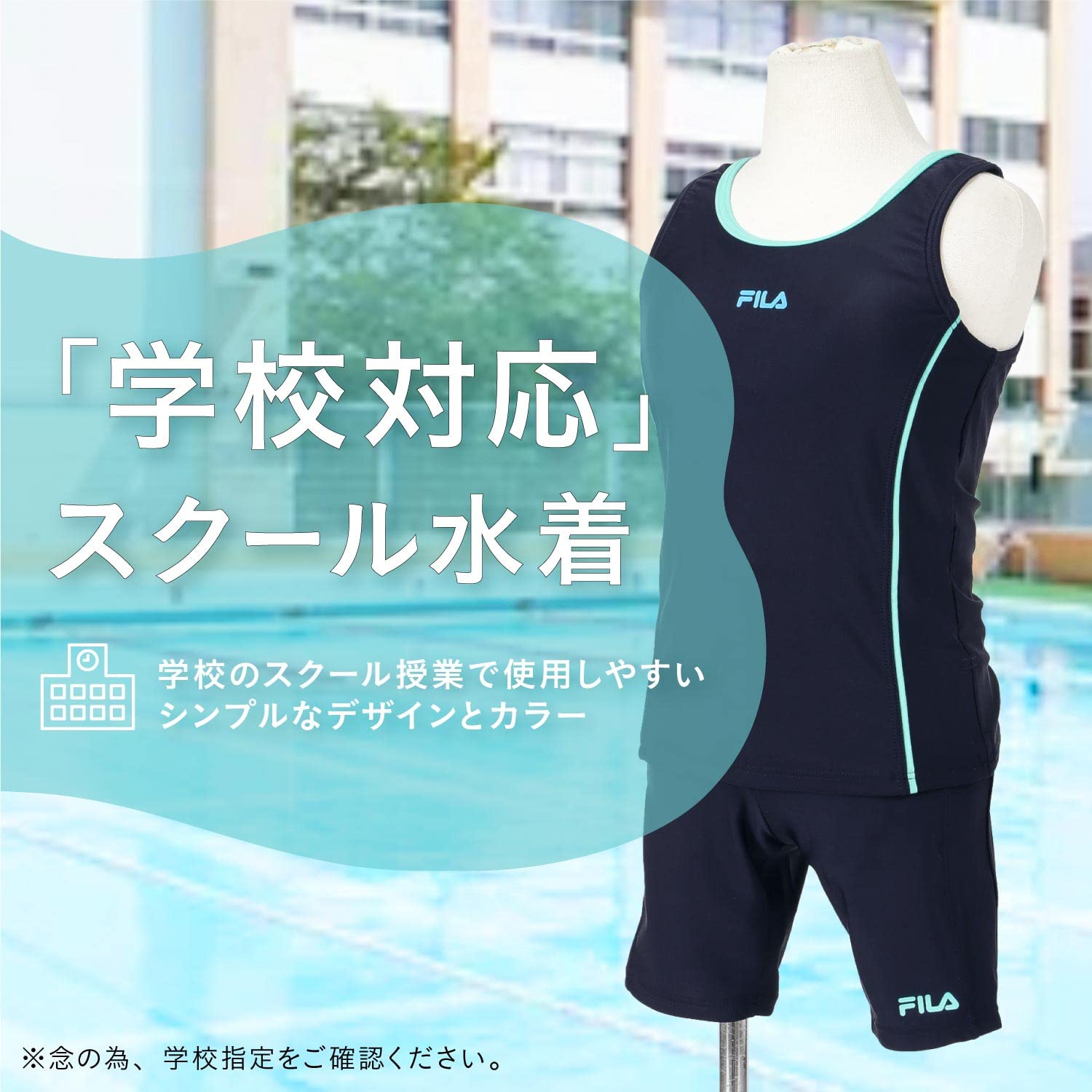 Amazon.co.jp: [フィラ] スクール水着 女の子 セパレート 113966 学校