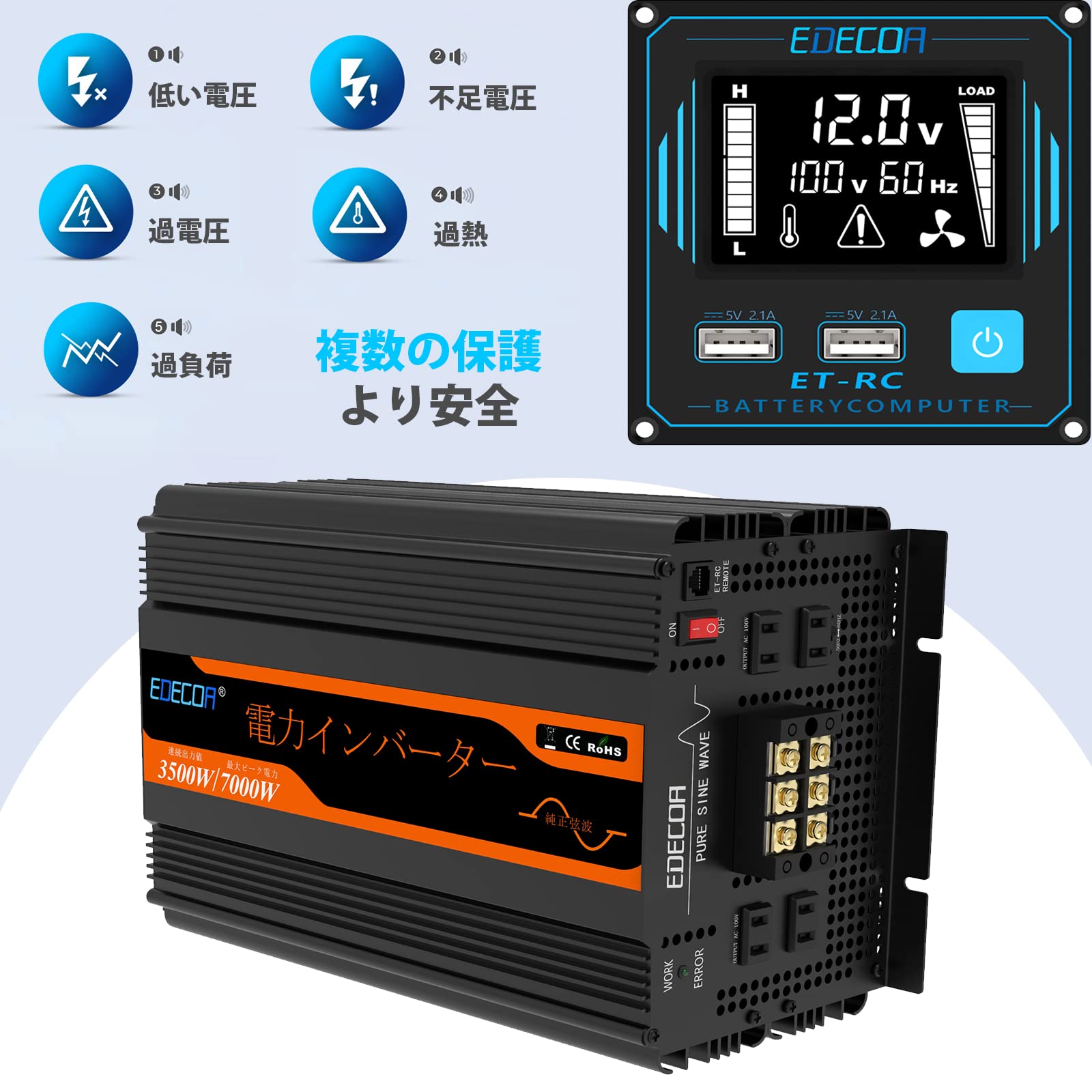 Amazon.co.jp: EDECOA 純正弦波インバーター 3500W コンバーター 12V 