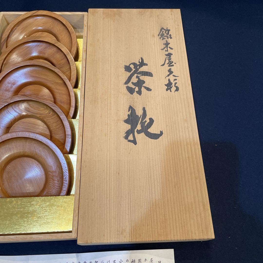 銘木 屋久杉 茶托 5枚組 木箱入り 世界遺産 伝統工芸品 Amazon.co.