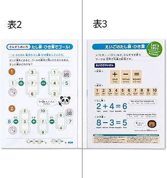 Amazon.co.jp: キョクトウ かんがえる学習帳 さんすう17マス L2 : おもちゃ Amazon.co.jp: キョクトウ かんがえる学習帳 さんすう17マス L2 : おもちゃ