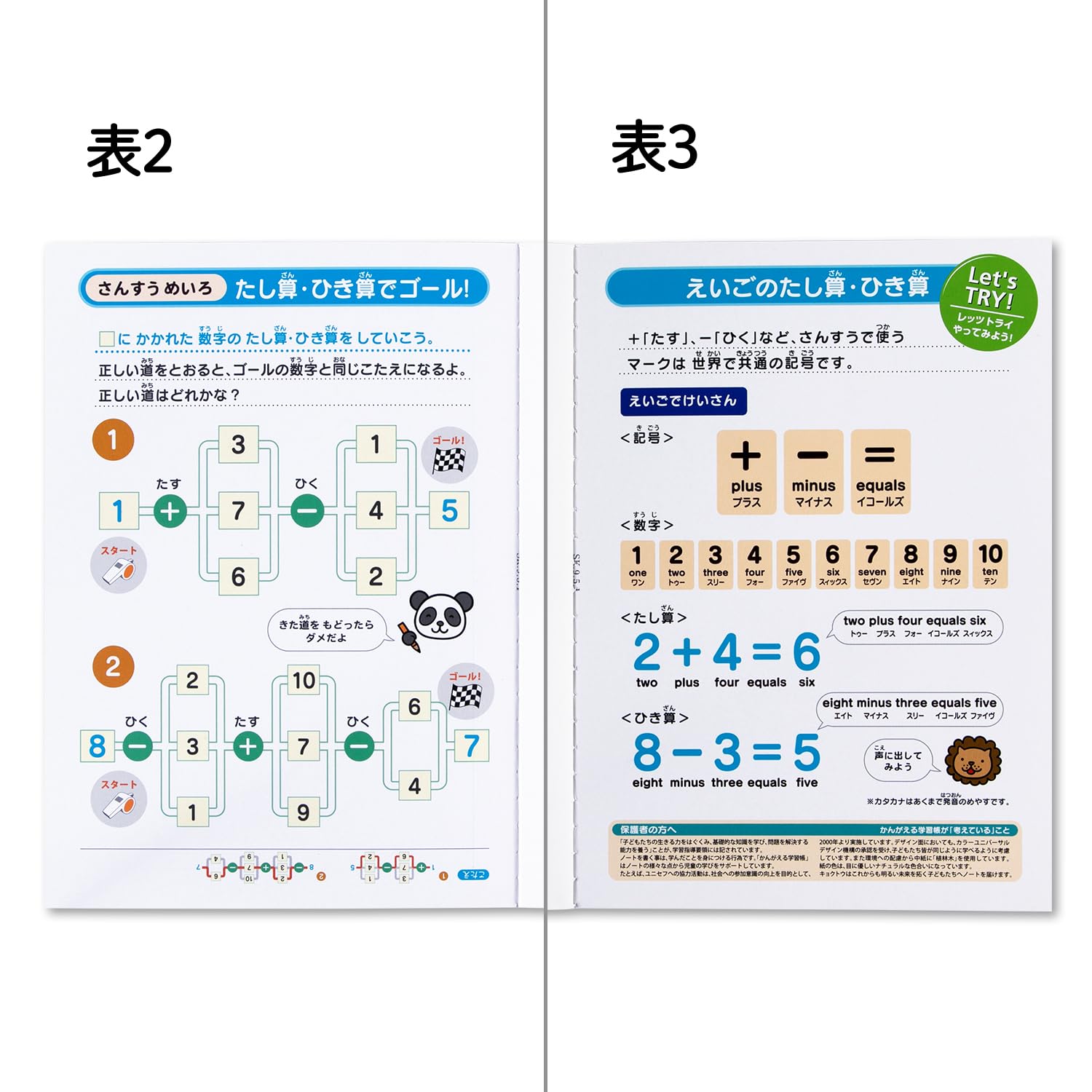 Amazon.co.jp: キョクトウ かんがえる学習帳 さんすう17マス L2 : おもちゃ