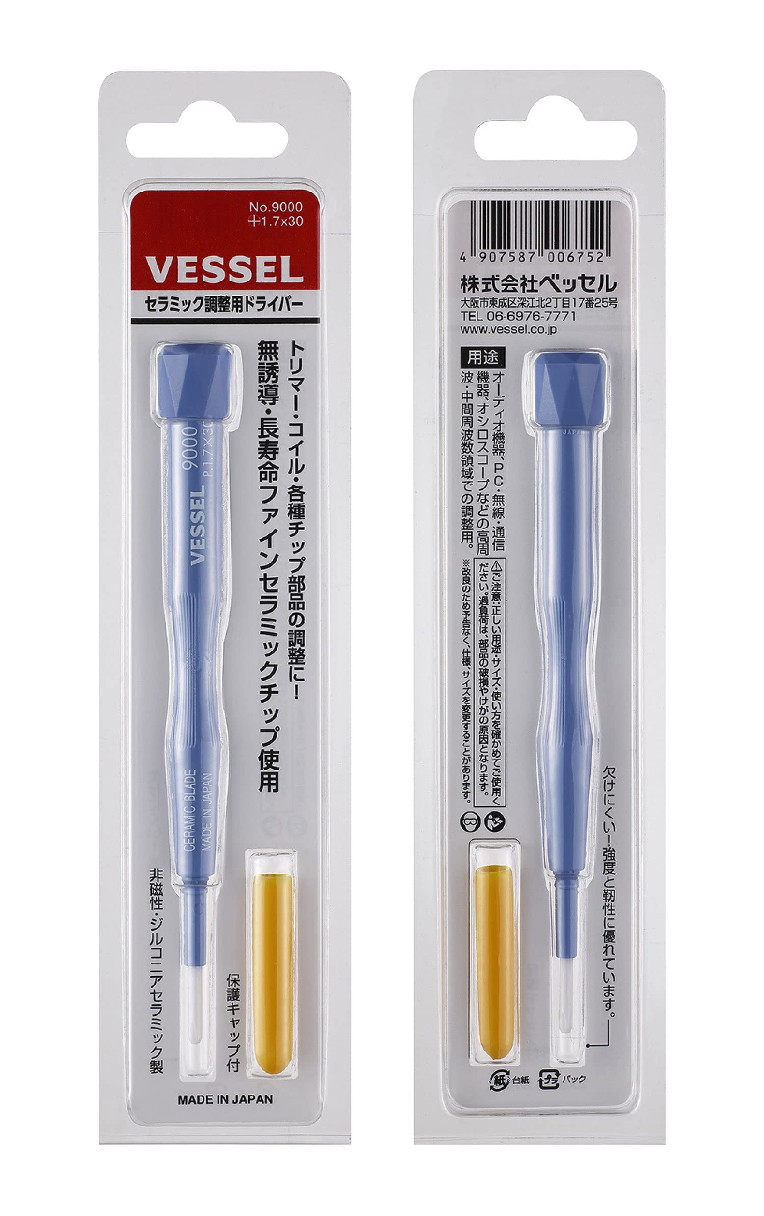 ぱんなこったページ ナメないビット 5本組 No.DZ5P2065(+2×65 5本) | 製品情報