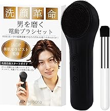 NIJISoRa (Facial Care for Your 40s) Electric Face Washing Brush, Men's, Facial Cleansing Brush, Men's, Facial Cleansing Brush, Men's, Face Washing Brush, Nose Brush, Pore Blurring