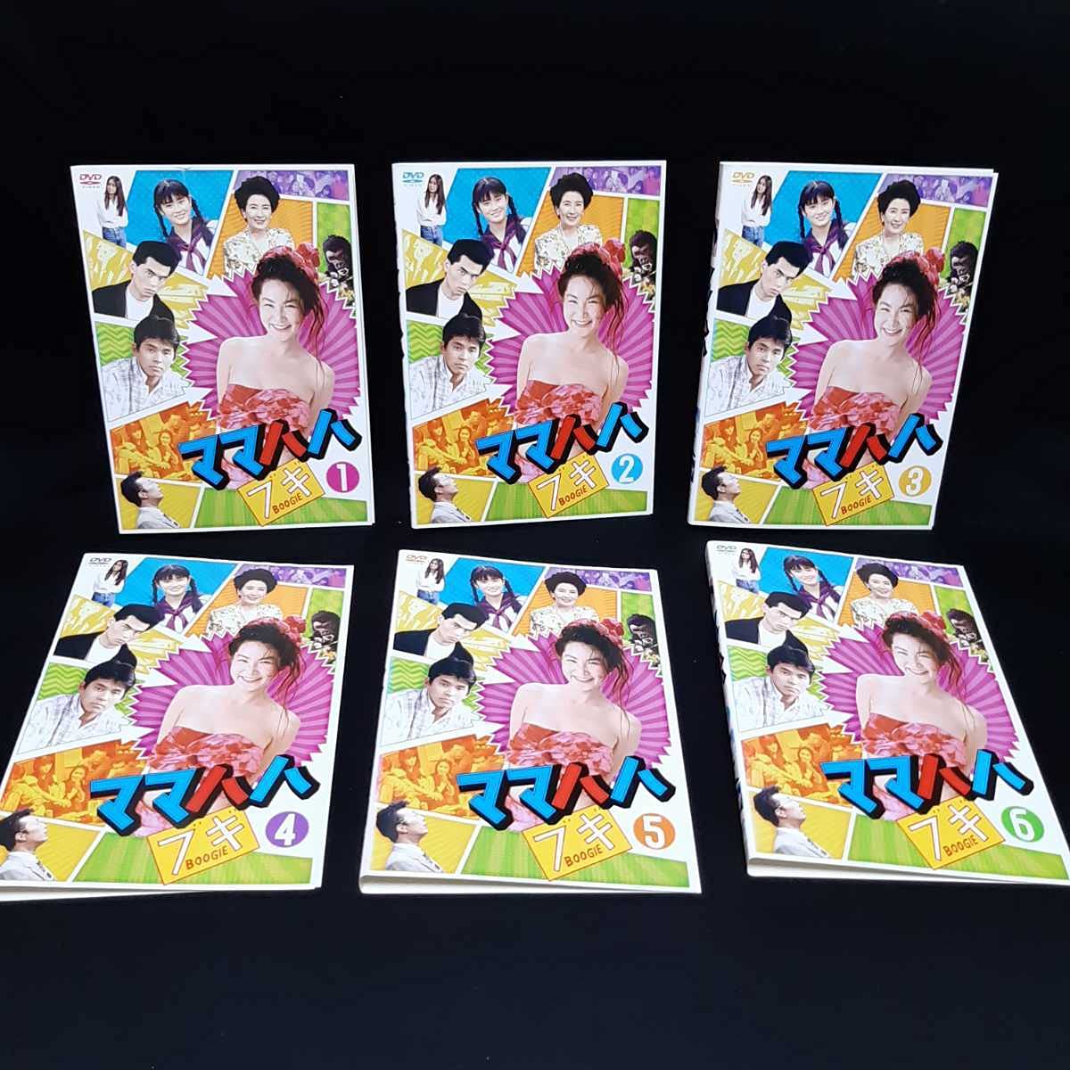 Amazon.co.jp: ママハハブギ DVD 全巻セット〈6枚組〉 レンタル
