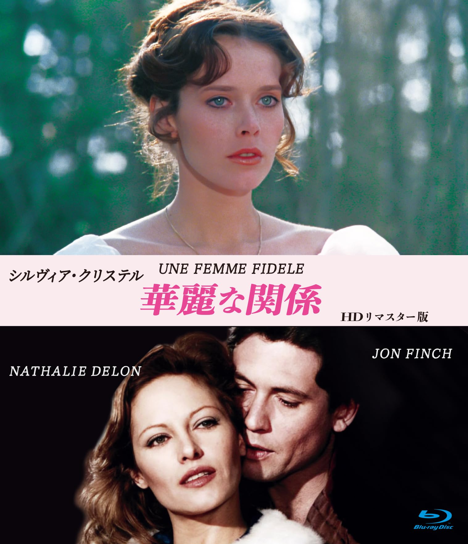 シルビアクリステル ヌード画像$$$ Amazon.co.jp: シルヴィア・クリステル 華麗な関係 HDリマスター版 ブルーレイ [Blu-ray] : シルヴィア・クリステル,  ナタリー・ドロン, ロジェ・ヴァディム: DVD