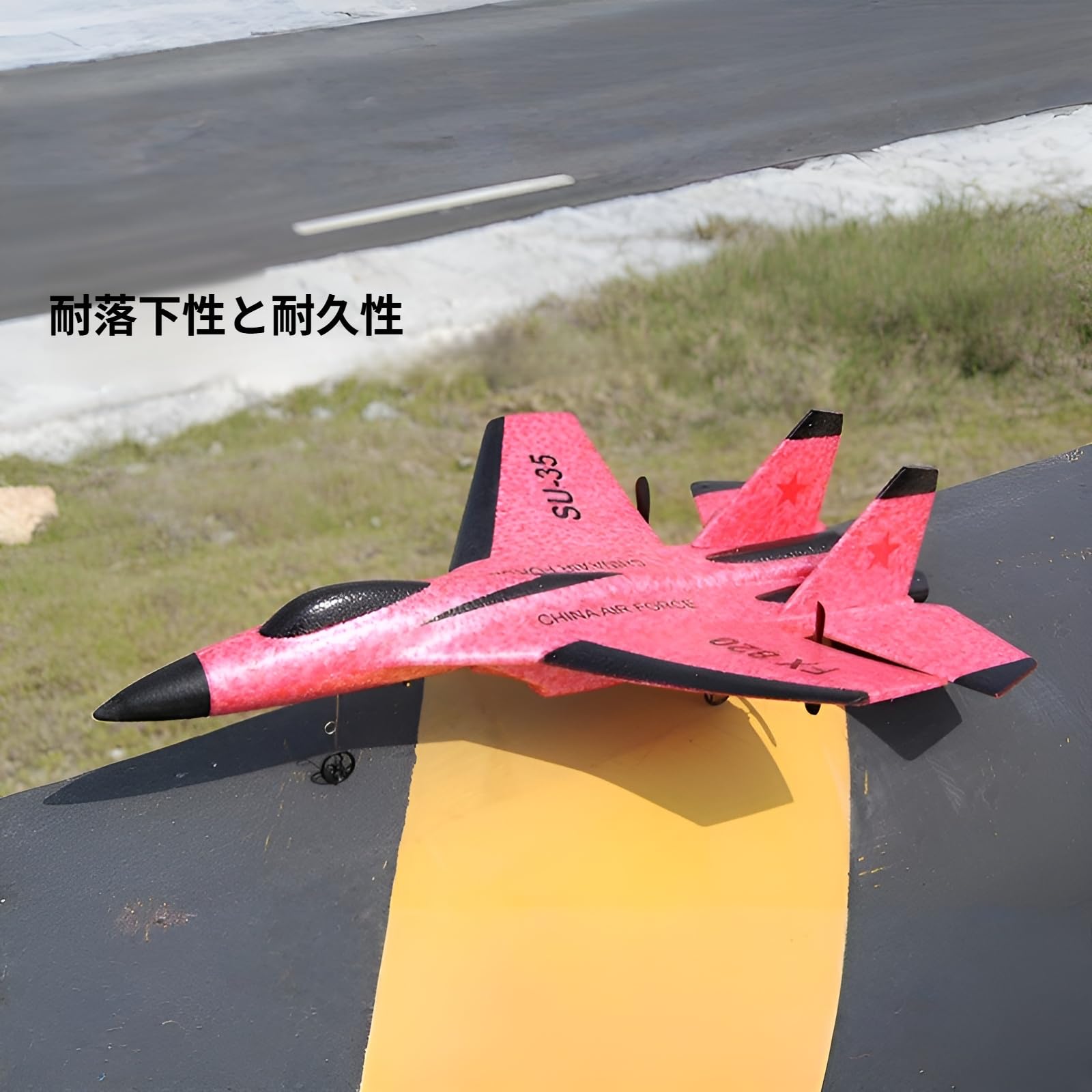 Amazon | [Luvian]【組み立て式】戦闘機玩具 ラジコン飛行機 電動