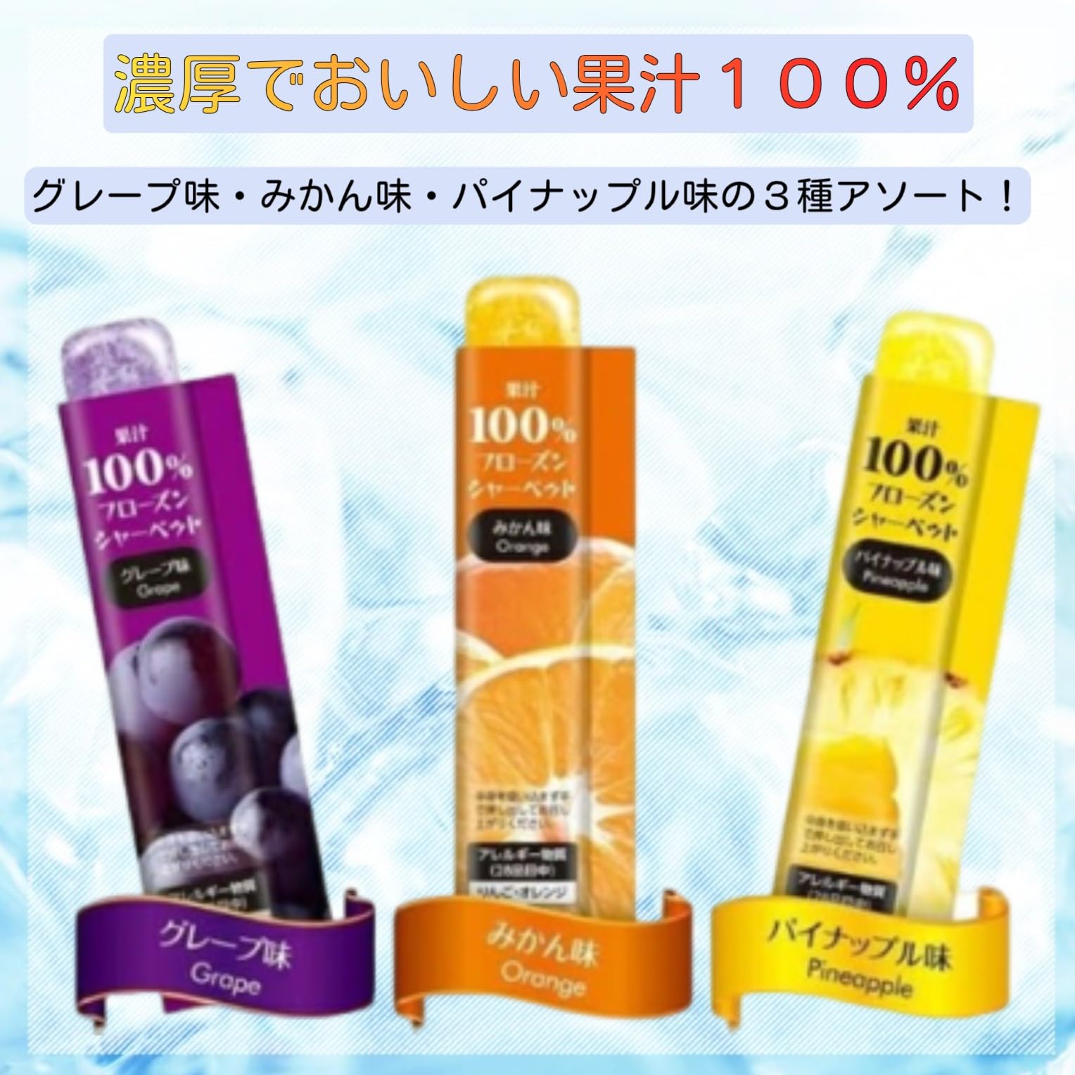 Amazon.co.jp: リボン 果汁100％ フローズンシャーベット 業務用 54袋