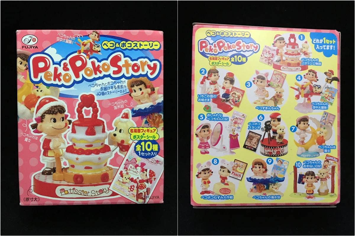 Amazon | 不二家 FUJIYAペコ＆ポコ ストーリーランド パティシエ物語