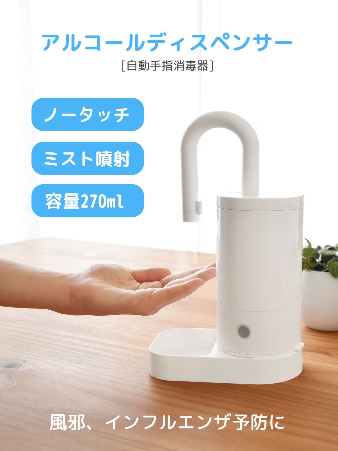 Amazon｜アルコールディスペンサー アルコール噴霧器 自動 非接触式