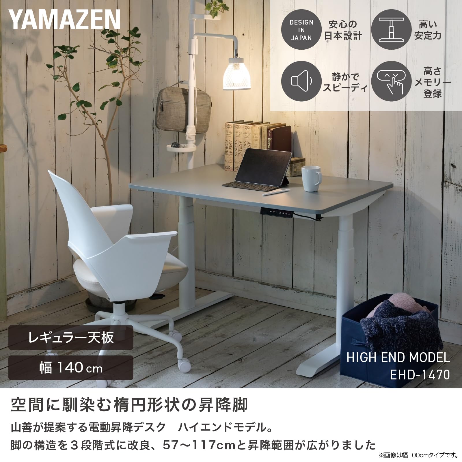 Amazon.co.jp: 山善(YAMAZEN) 昇降デスク 電動 昇降式デスク 一枚板 