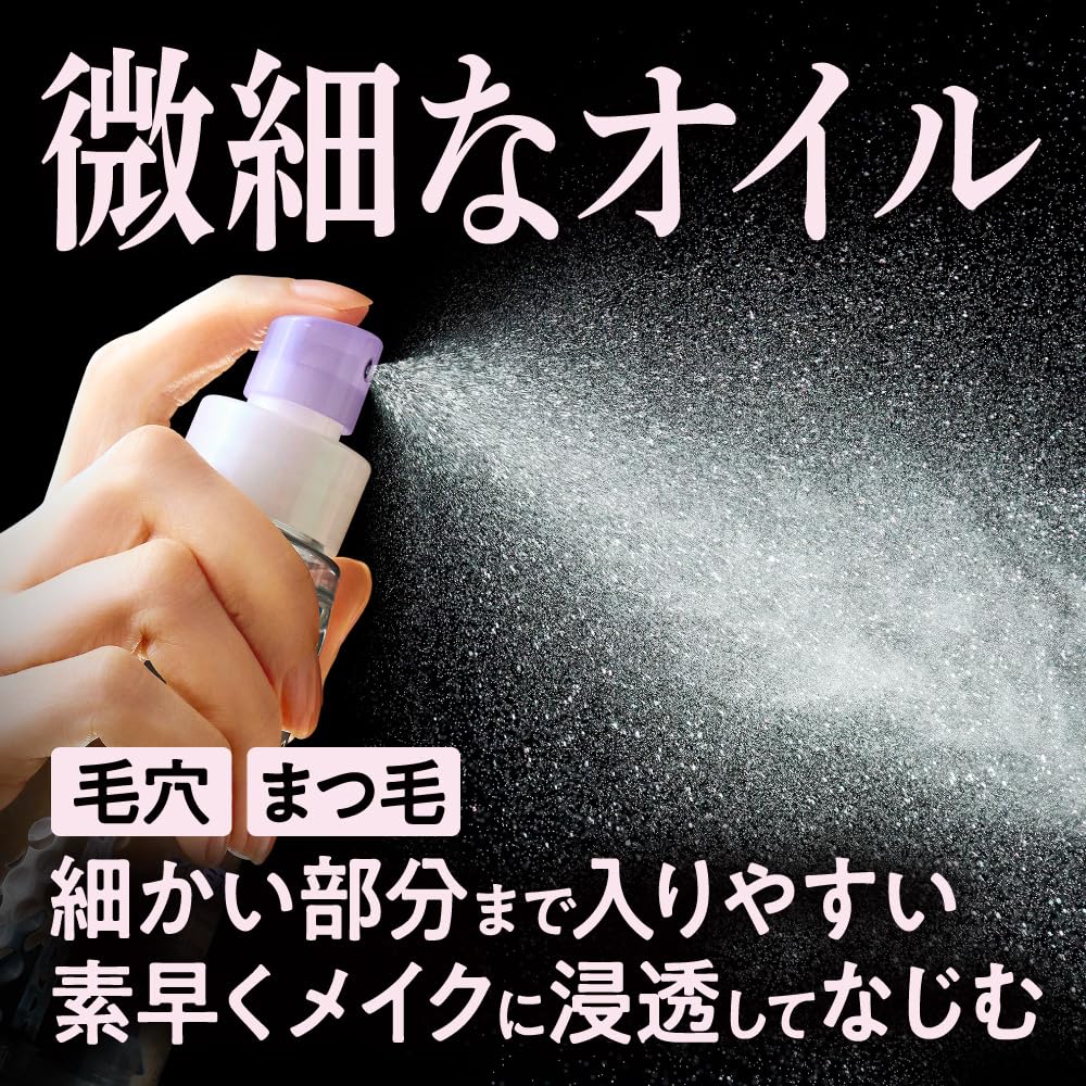 Amazon | ビオレ Bioré ザクレンズオイルミストメイク落とし つめかえ