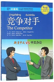 The Competitor Chinese Edition