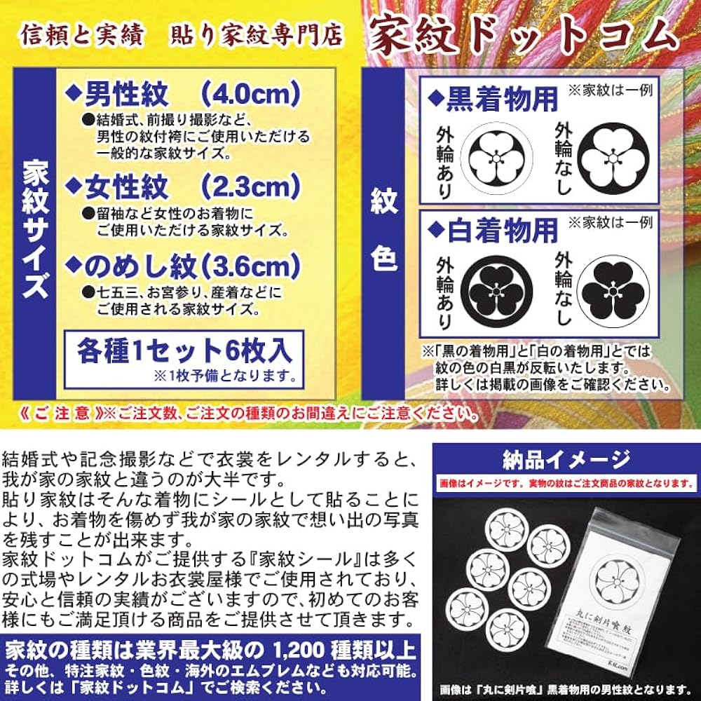 meimiy 丸に木瓜 羽織に五つ紋 NO250209 71PoqlDRW6L._UY1000_.jpg