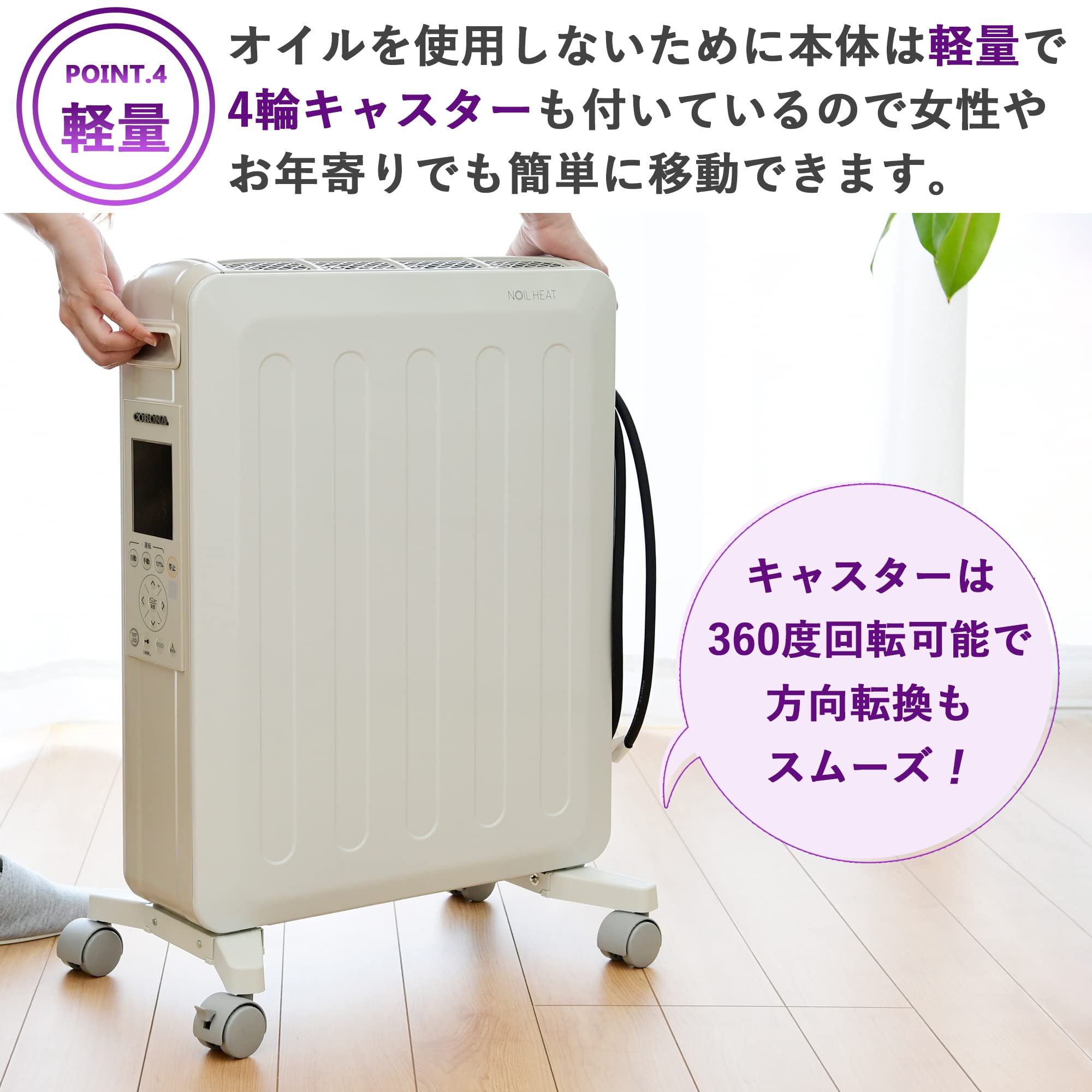 Amazon | コロナ(Corona) オイルレスヒーター 【日本生産  
