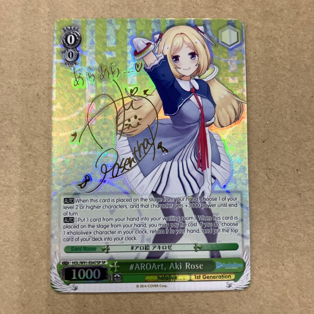 ヴァイスシュヴァルツ　ケロちゃん　SP サイン　英語版 Amazon.co.jp: ヴァイスシュヴァルツ “友達”すずか(サイン) 【SP