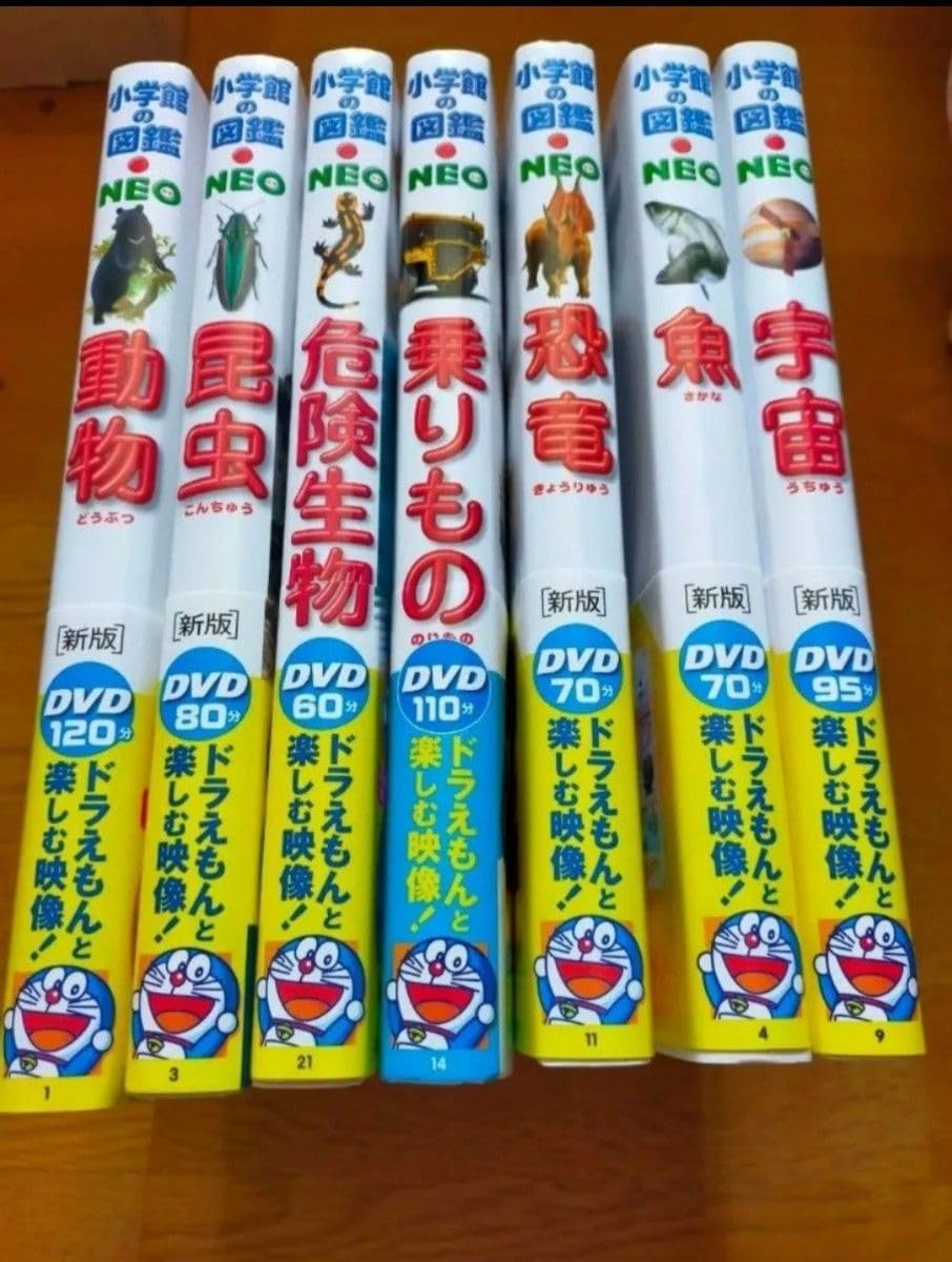 ※DVDなし　小学館の図鑑ネオ　危険生物、昆虫、動物、乗りもの、恐竜、魚、宇宙 DVD付 危険生物 (小学館の図鑑 NEO) | 塩見 一雄, 山内 健生, 森