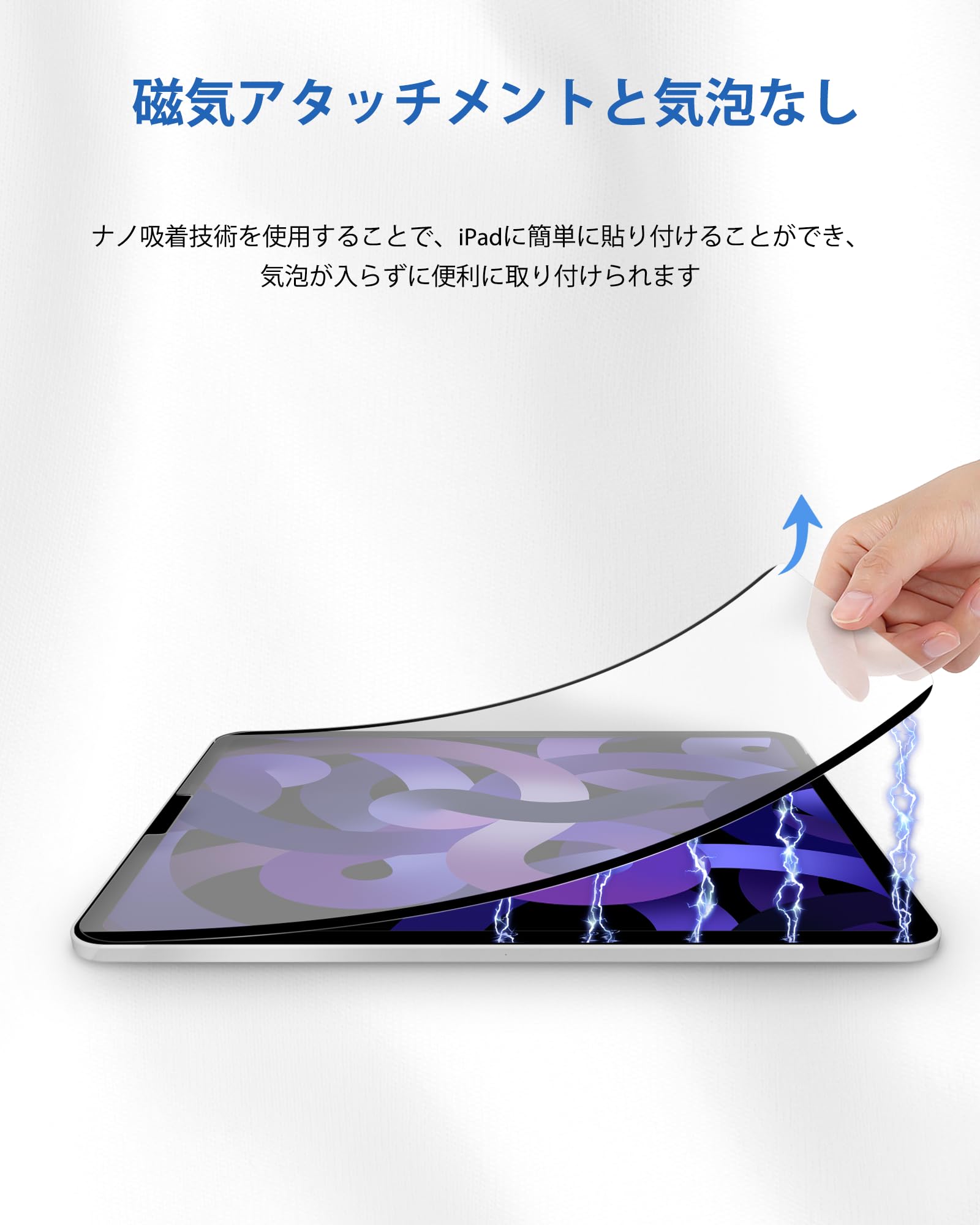 Amazon.co.jp: iPad Air 第4/5世代(2022/2020)用ペーパーライク