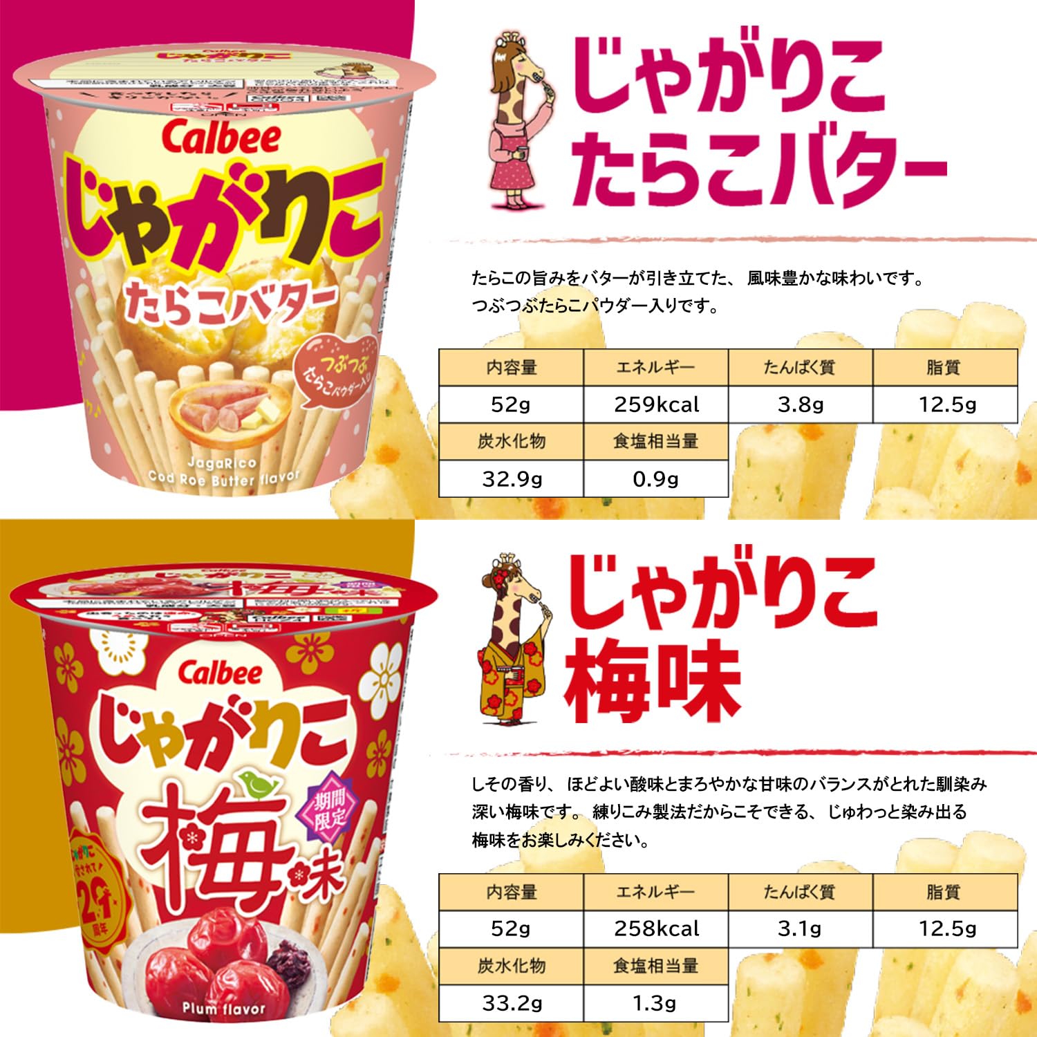 Amazon.co.jp: カルビー じゃがりこ 6種 計12個 詰め合わせ アソート