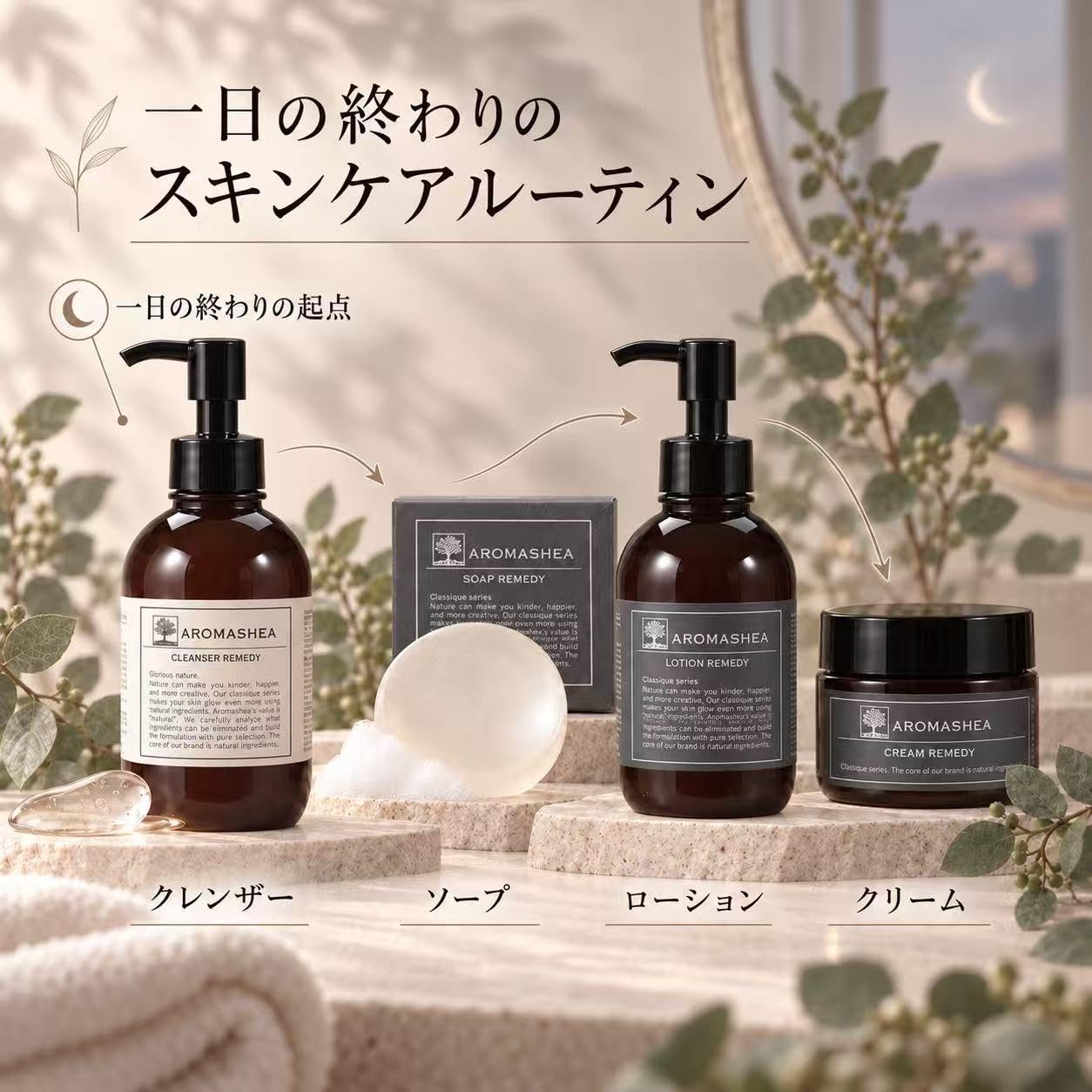 Amazon | AROMASHEA アロマシア ACクレンザー クラシーク クレンジング