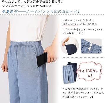 Amazon | [Poweforest] ステテコ メンズ 綿100 7分丈 ホームパンツ