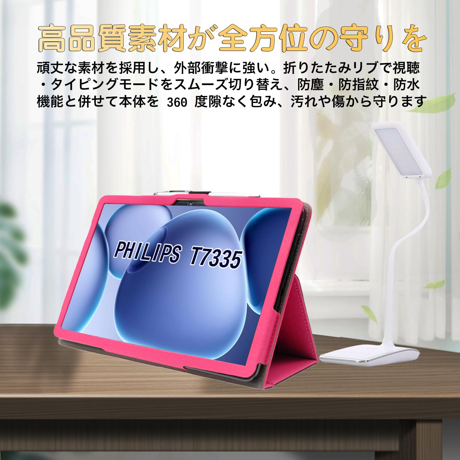 Amazon.co.jp: HEFENGKU PHILIPS タブレットケース Android16 8.7