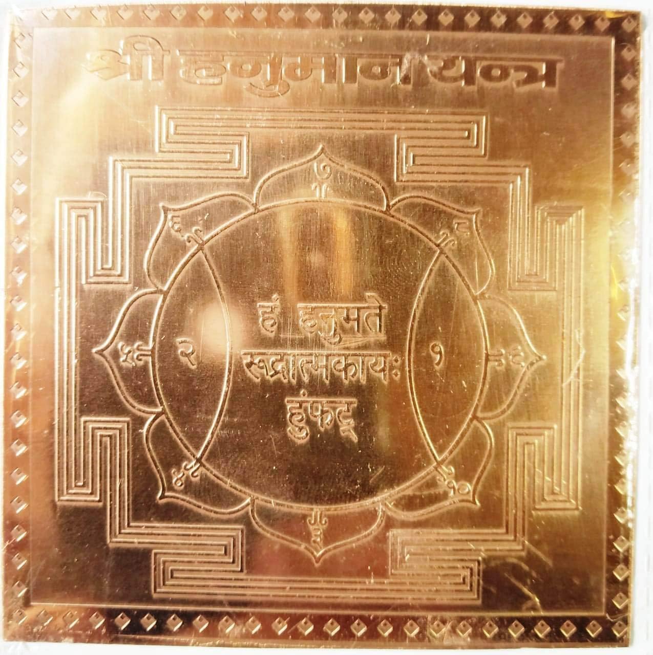 Click2Get Hanuman Yantra in Pure Copper, 3 Inches, 1 Pc